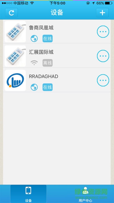 掌控寶手機版