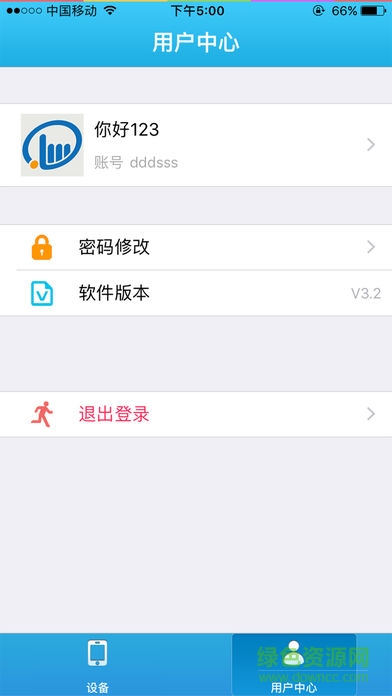 usr掌控寶軟件 v3.0.160422 安卓版 3