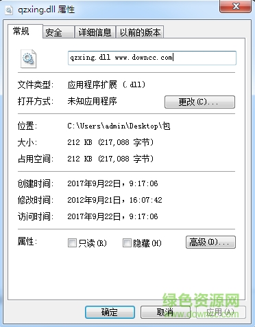 丟失qzxing2.dll  0