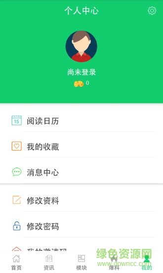 in嘉善移動客戶端 v2.1.2 最新版 4