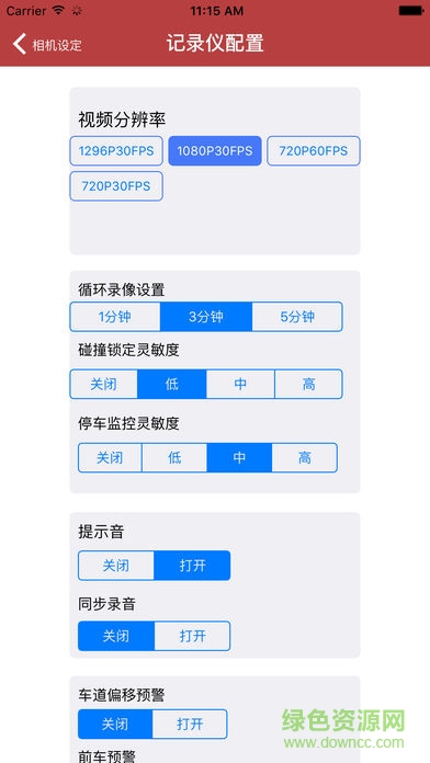 AIT Smart Cam行車(chē)記錄儀 v2.4.5 安卓版 2
