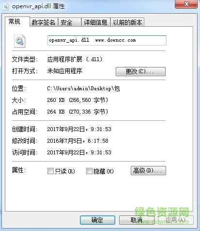 戰(zhàn)爭雷霆 openvr_api.dll  0
