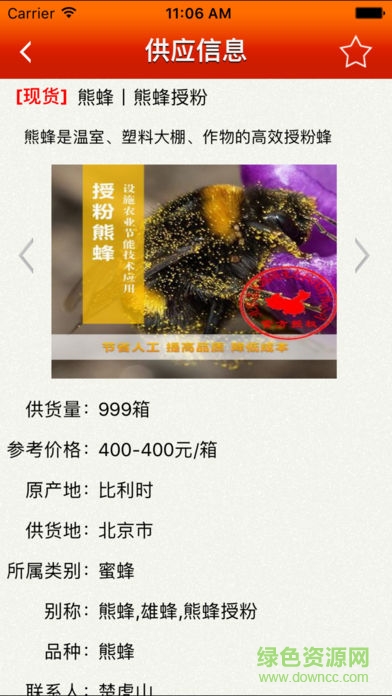 掌上農(nóng)商手機(jī)客戶端 v1.2.6 安卓版 2