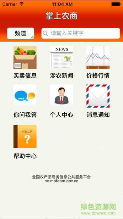 掌上農(nóng)商手機(jī)客戶端 v1.2.6 安卓版 3