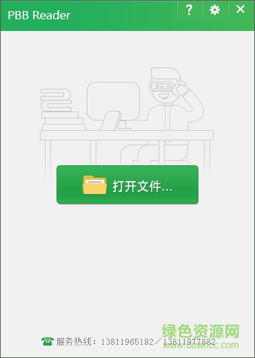 綠色提取工具pbb