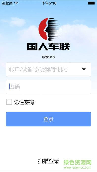 國(guó)人車聯(lián)new app v1.0.0 安卓最新版 0