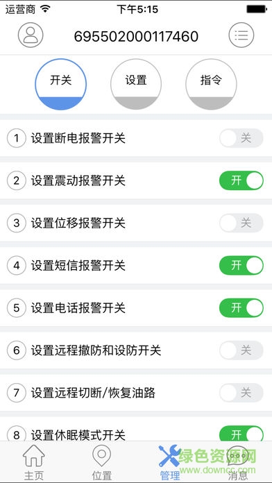 國(guó)人車聯(lián)new app v1.0.0 安卓最新版 3