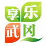 樂享武岡手機(jī)版