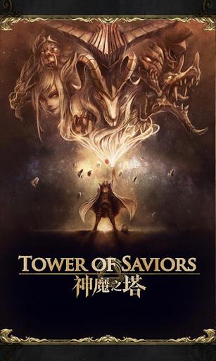 神魔之塔繁體版