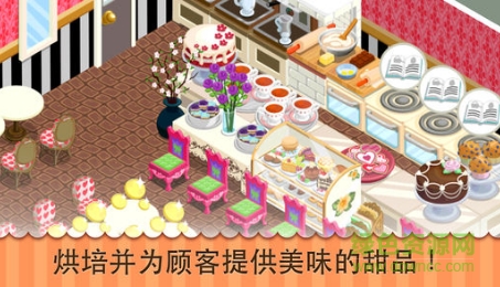 甜點(diǎn)物語(yǔ)2中文版 v1.3.2 安卓版 1