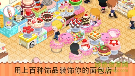 甜點(diǎn)物語(yǔ)2中文版 v1.3.2 安卓版 0