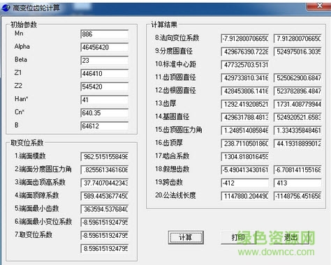 高變位齒輪計(jì)算工具 v1.0 綠色版 0