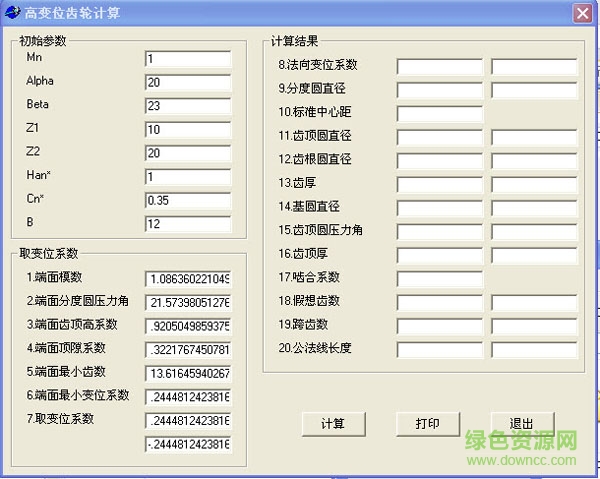 高變位齒輪計(jì)算軟件