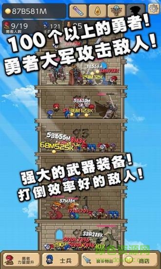 勇者之塔單機(jī)版 v2.0.9 安卓版 0