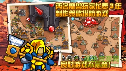 世界守衛(wèi)軍2 v1.0 安卓版 0