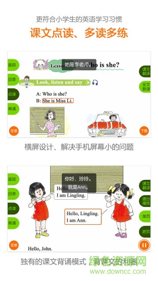接力英語(yǔ)軟件 v2.4.7.1 安卓版 1