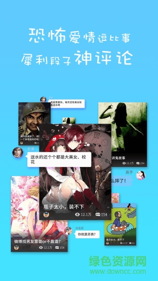 蛋蛋閱讀手機(jī)版 v1.0.0 安卓免費版 2