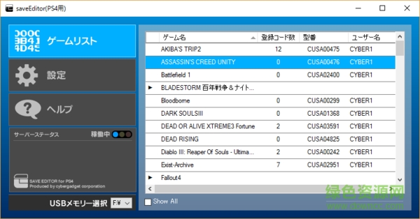 ps4存檔修改器