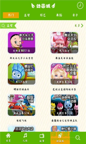 喵喵動畫屋app