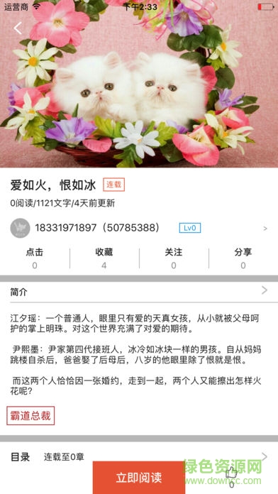 凝塵文學(xué) v1.0.20 安卓版 0