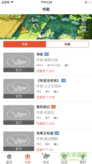 凝塵文學(xué) v1.0.20 安卓版 1