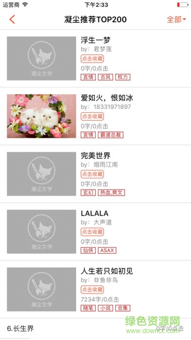 凝塵文學(xué) v1.0.20 安卓版 2