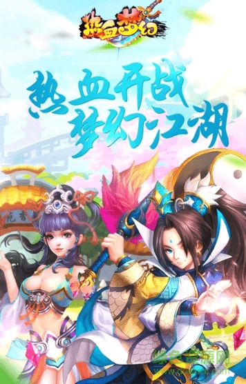 果盤熱血夢(mèng)幻手游 v1.0.0 安卓版 0