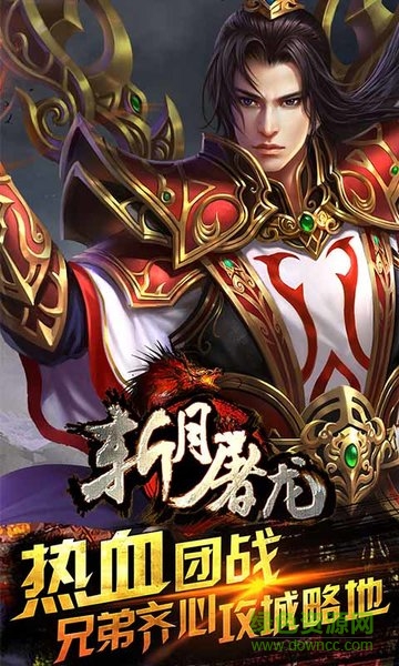 紫月屠龍bt版 v3.30 安卓sf版 2