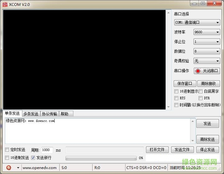 atk xcom(正點(diǎn)原子串口調(diào)試助手) v2.2 綠色版 0
