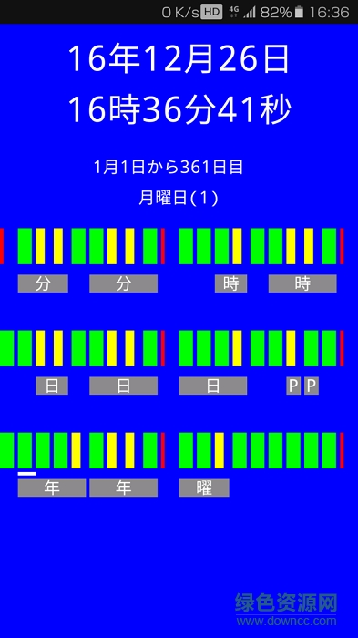 電波對時(shí)軟件