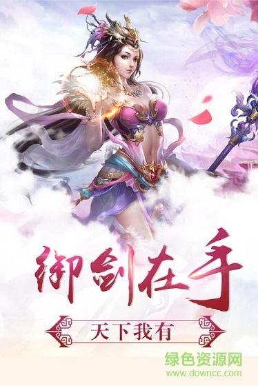 上士幻界傳說手游 v1.4.3 安卓版 0