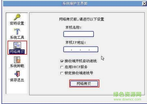 方正保護(hù)卡驅(qū)動(dòng)
