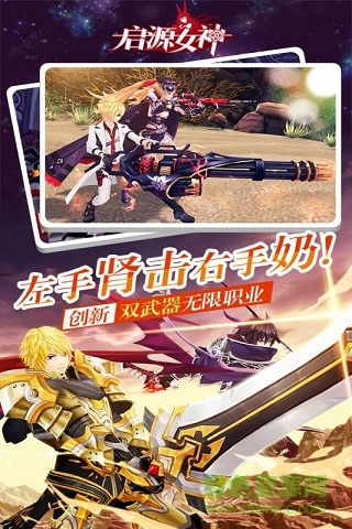 啟源女神滿v版 v1.8.7 安卓版 1