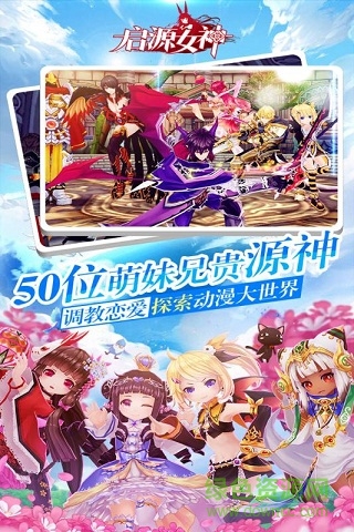 啟源女神變態(tài)版