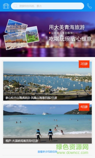 走青海app(旅游服務(wù)) v0.0.1 安卓版 0