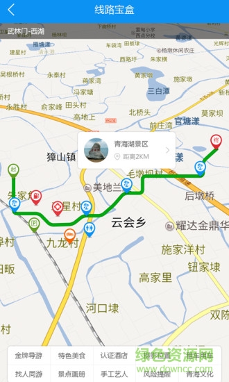 走青海app(旅游服務(wù)) v0.0.1 安卓版 2