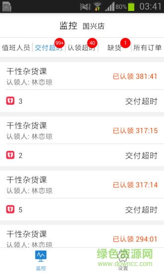 大潤發(fā)門店快揀app