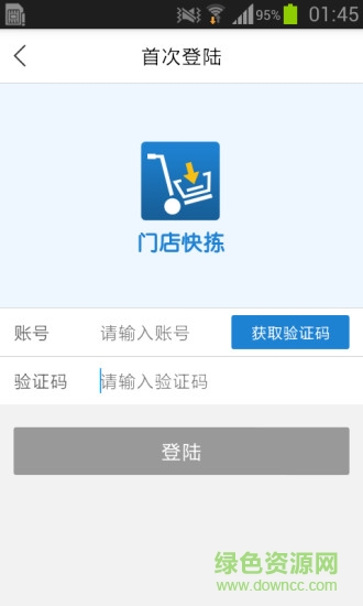 大潤發(fā)門店快揀系統(tǒng) v1.0.6 安卓最新版 3