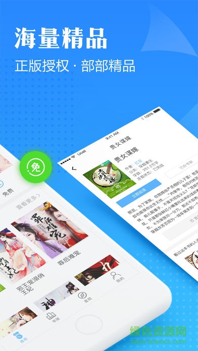 口袋有書(shū)手機(jī)版 v1.0.2 安卓版 0