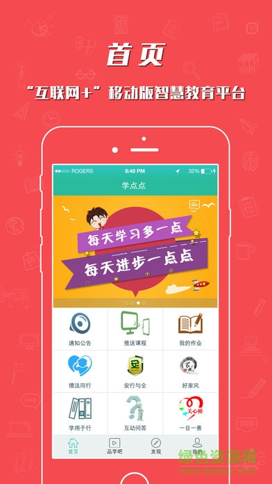 哈牛學(xué)點(diǎn)點(diǎn)最新版本 v4.3.4 安卓版 1