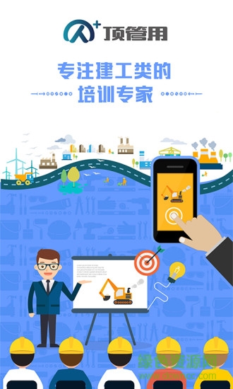 中教文化手機版 v1.1.1 安卓版 0