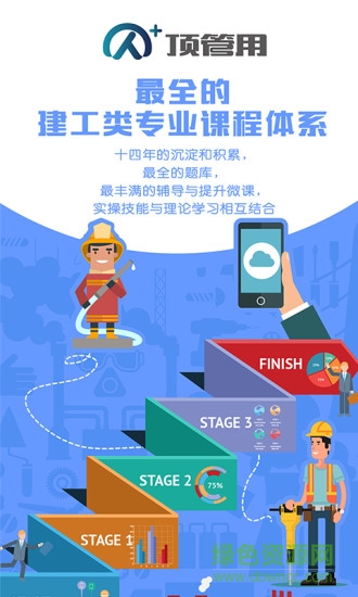 中教文化手機版 v1.1.1 安卓版 1