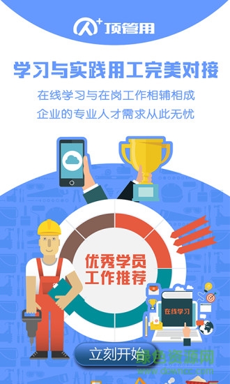 中教文化手機版