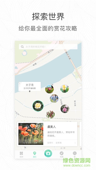 形色識(shí)花ios v3.20 iphone手機(jī)版 1
