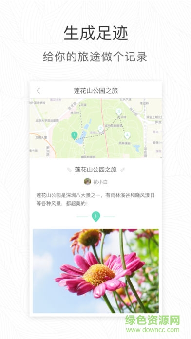 形色識(shí)花ios v3.20 iphone手機(jī)版 2