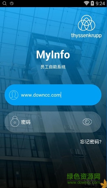 蒂森克虜伯myinfo app