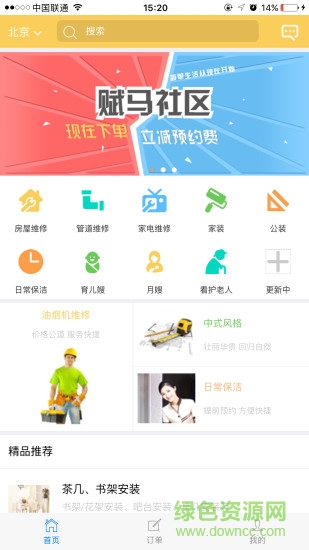 賦馬客戶端 v1.0 安卓版 0