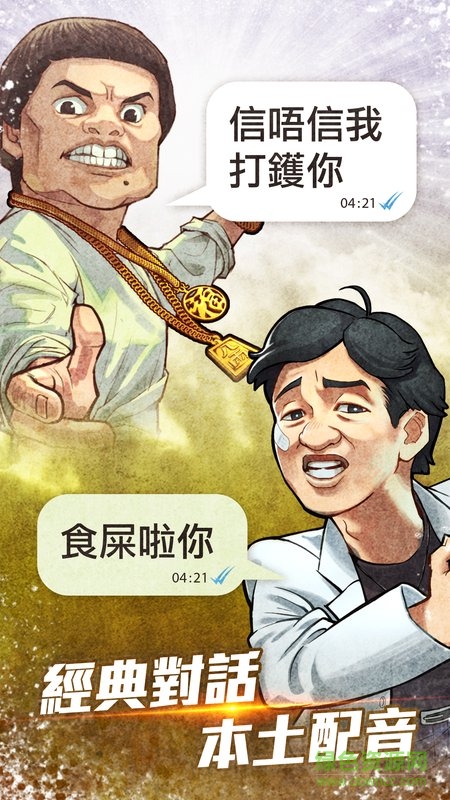 光輝歲月歲月迷城中文 v4.5.0 安卓無(wú)限金幣版 1