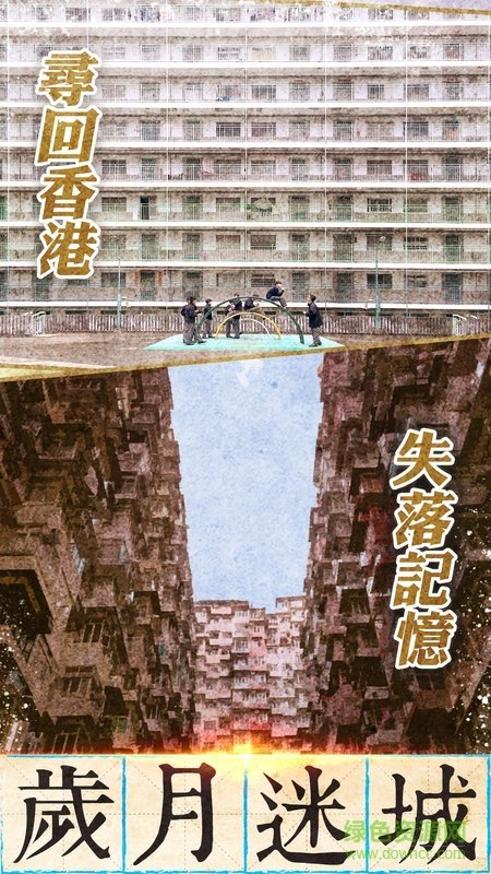 光輝歲月歲月迷城中文 v4.5.0 安卓無(wú)限金幣版 2