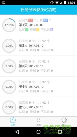 GRE單詞 v1.0.7 安卓版 1